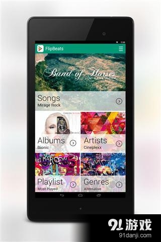最好的音乐播放器v1.3.15截图1