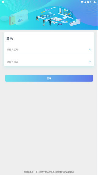 NDA签核v2.9截图2