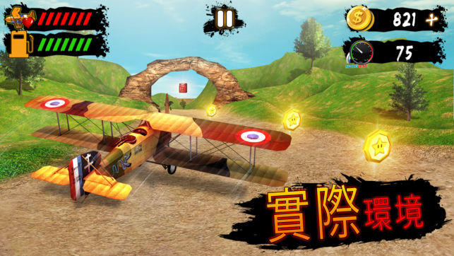 火焰之翼v1.31截图3