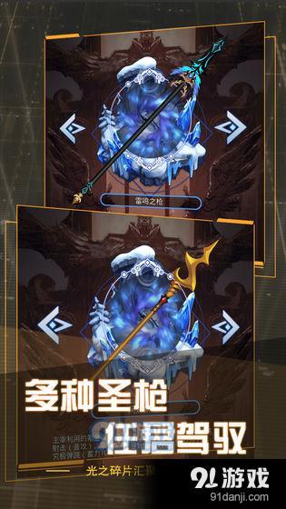 圣枪传说v9.3.1.0.6.0.9截图3