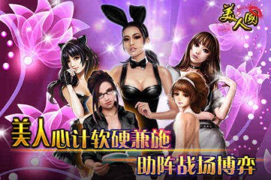 美人国v1.4.7截图4