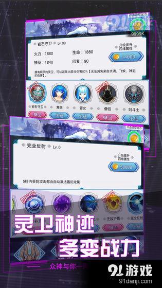 圣枪传说v9.3.1.0.6.0.9截图4