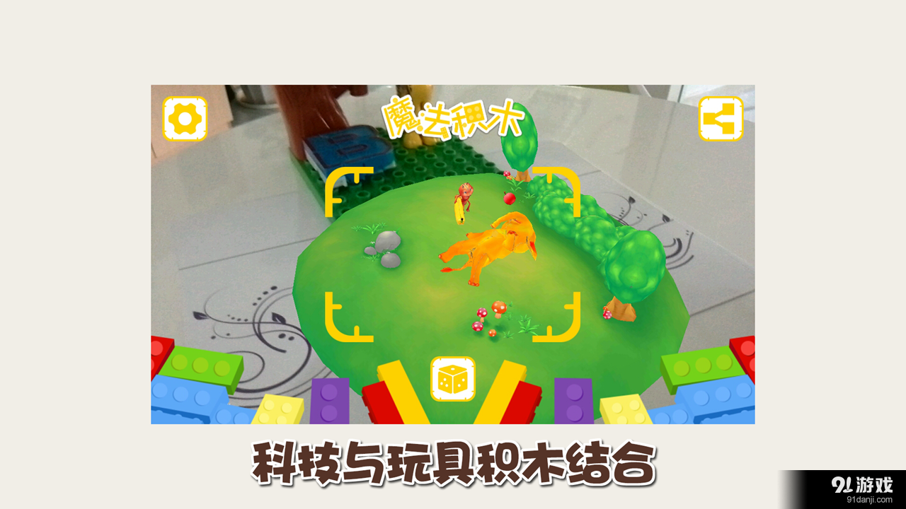 3D魔法积木v1.3.5截图2