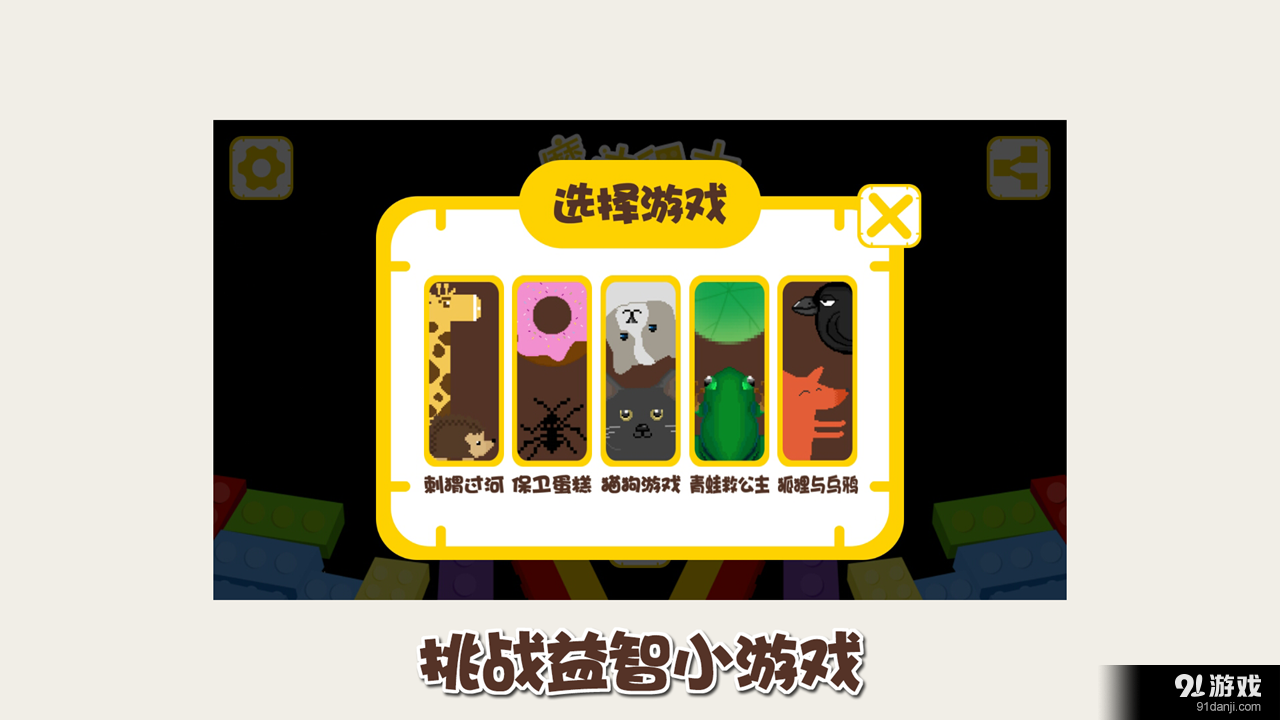 3D魔法积木v1.3.5截图1