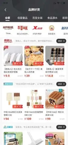 惠啦啦v1.11截图1