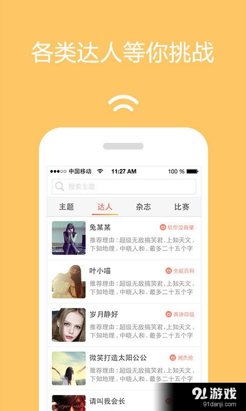 奇葩问答区v3.3.5截图1