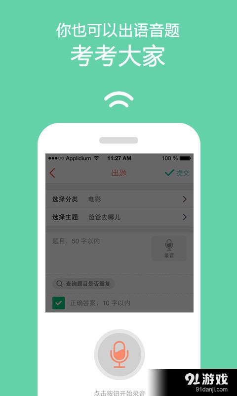 奇葩问答区v3.3.5截图3