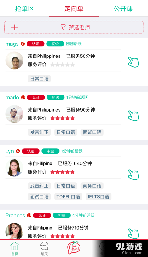 番茄说v2.3.8截图2
