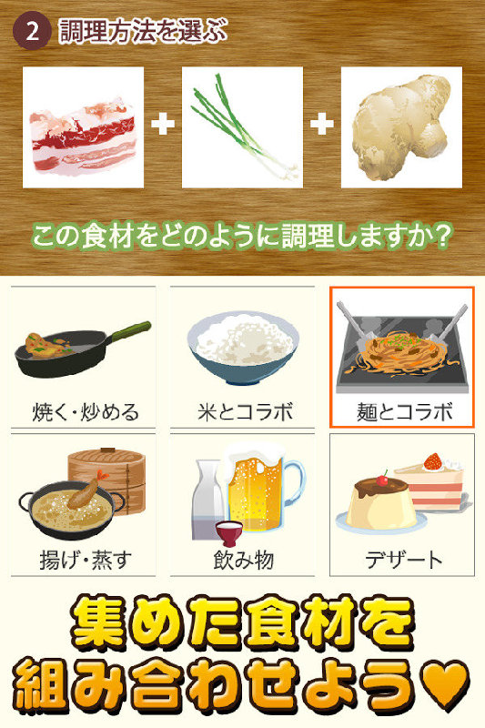 冲绳料理达人v1.3.4截图3
