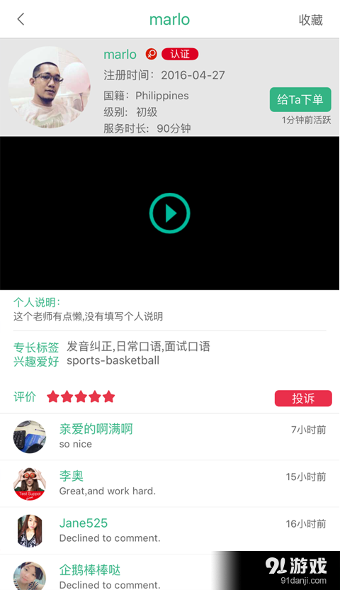 番茄说v2.3.8截图3