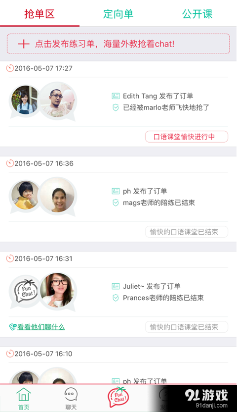 番茄说v2.3.8截图1