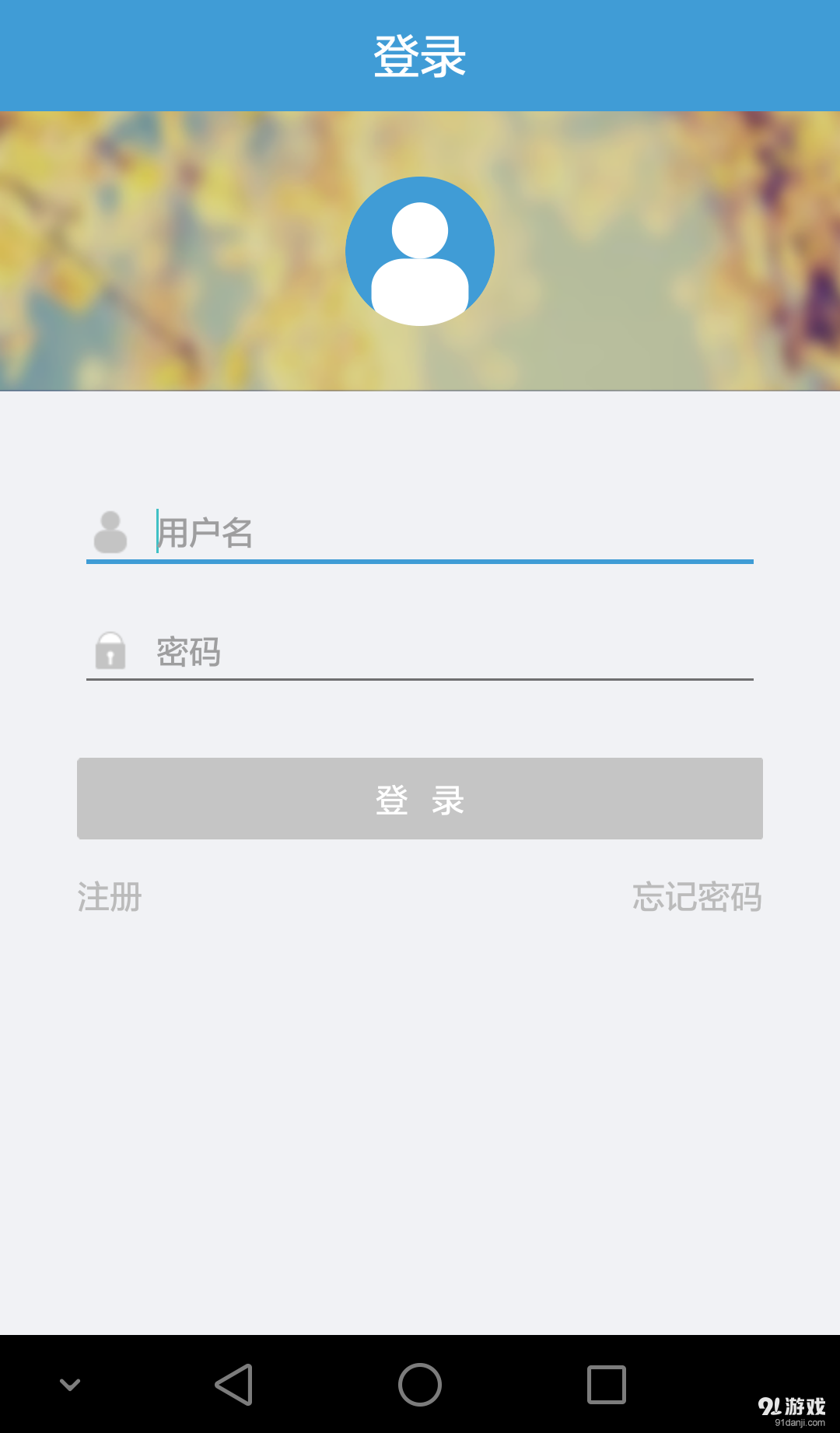 养老通v1.3.0.283截图1
