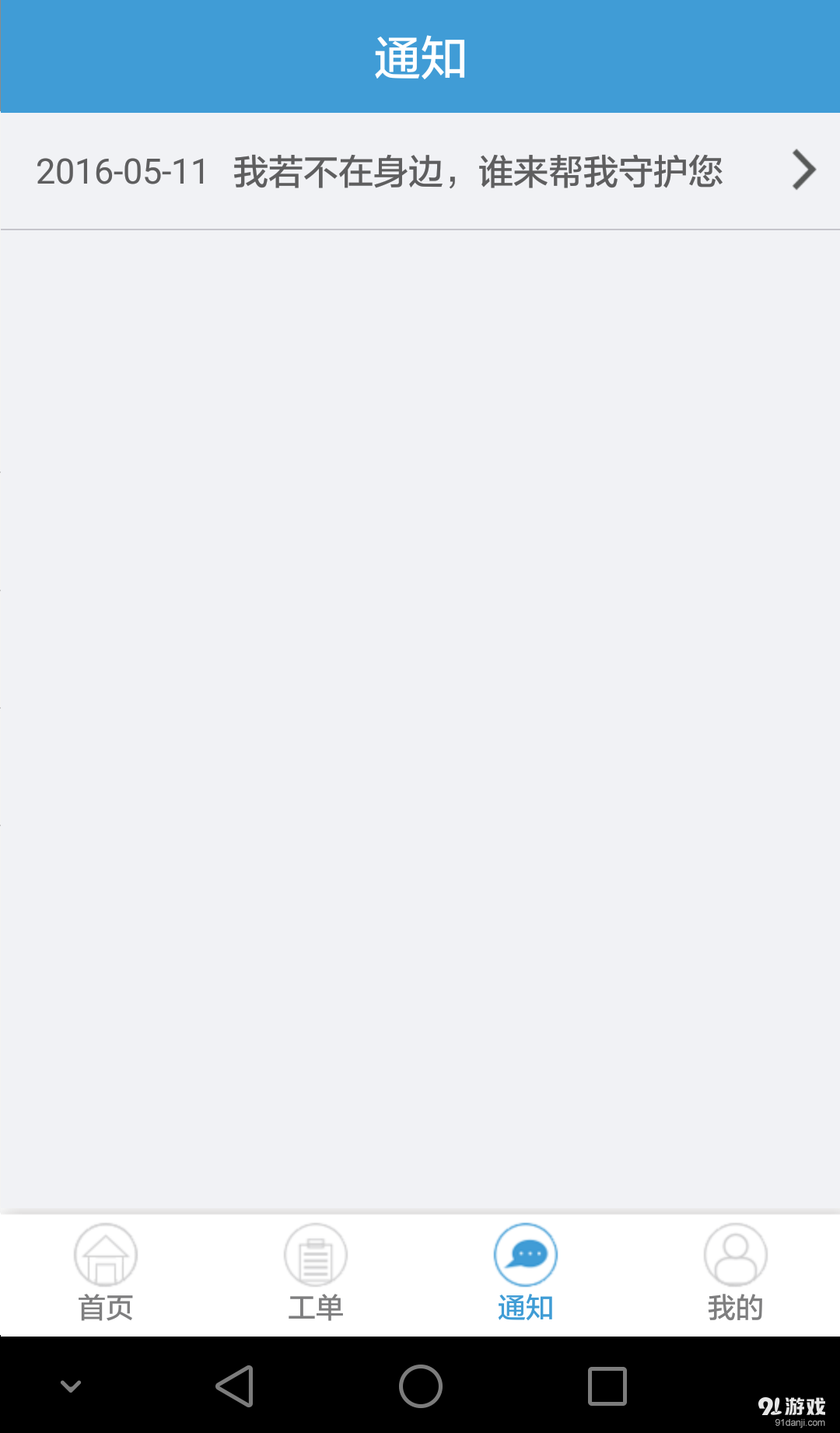 养老通v1.3.0.283截图4