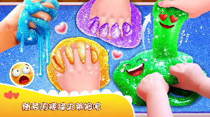 夜光闪亮史莱姆v1.9截图2