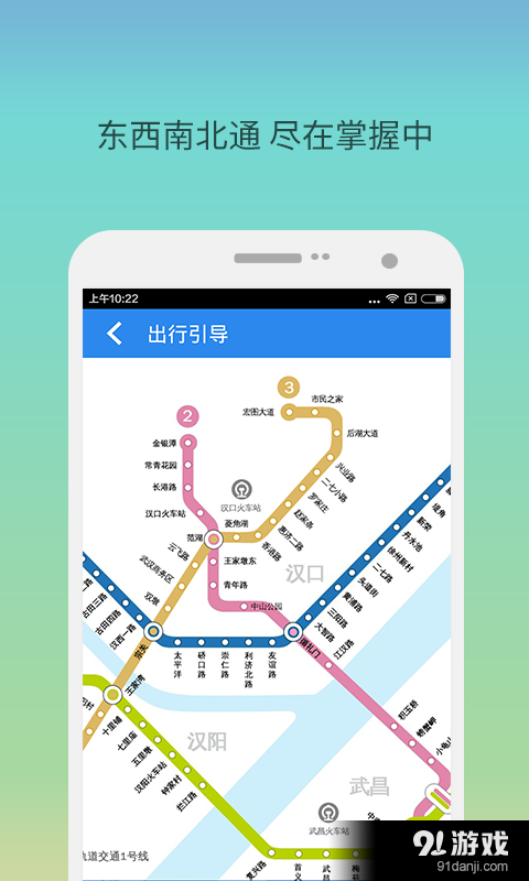武汉地铁生活圈v2.4.2.160532截图3