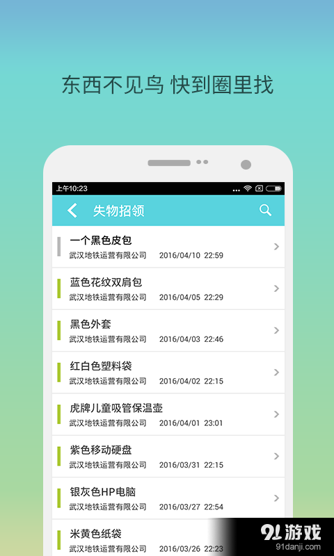 武汉地铁生活圈v2.4.2.160532截图4