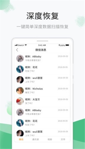 强力数据恢复大师v2.3.7截图2
