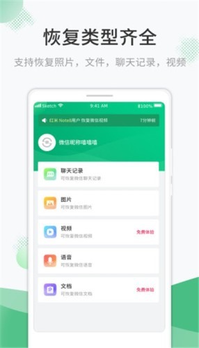 强力数据恢复大师v2.3.7截图3