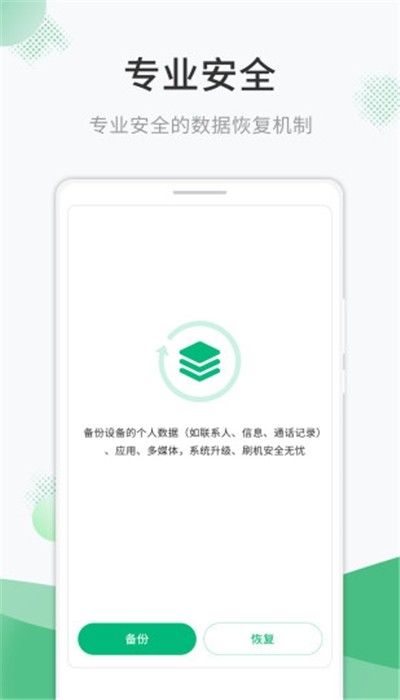 强力数据恢复大师v2.3.7截图4