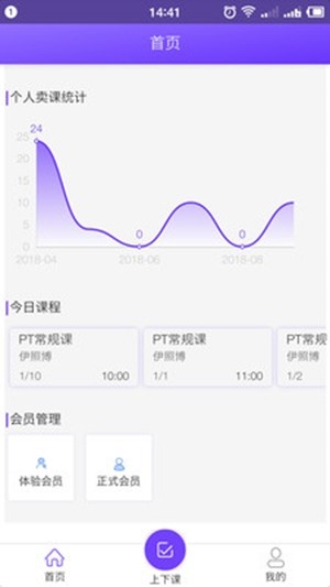 我爱运动服务端v1.12截图1