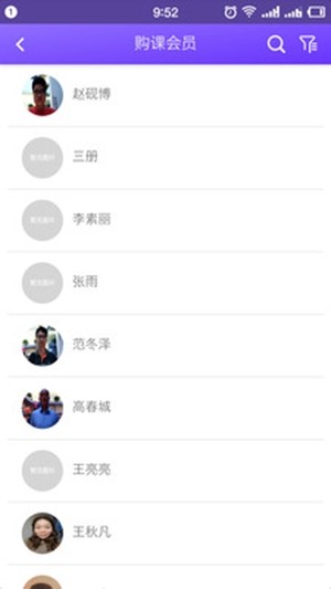 我爱运动服务端v1.12截图2