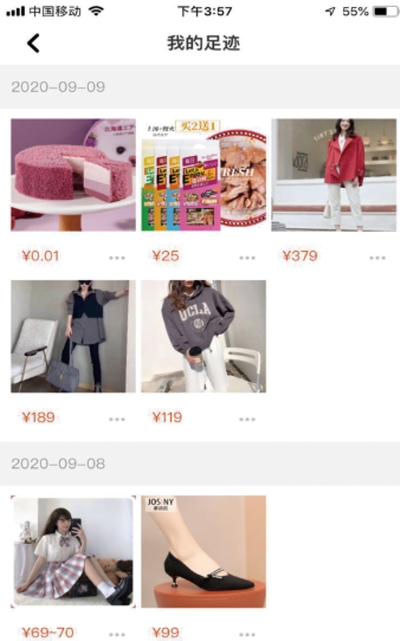 贯鱼购物v1.3.6截图2