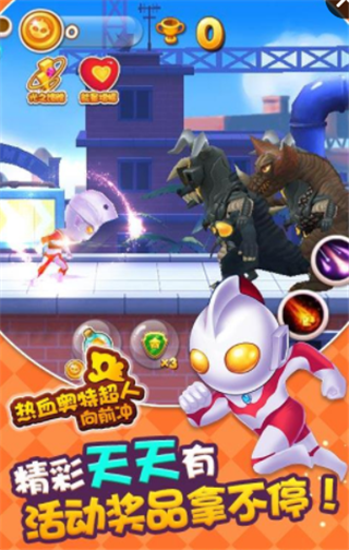 热血奥特超人向前冲v1.6截图2