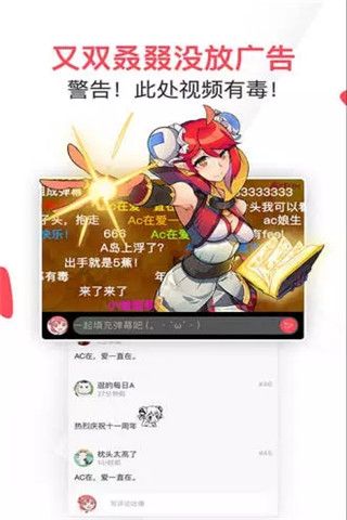 AcFun弹幕视频网v6.3.4截图2