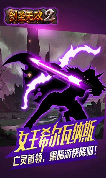 剑圣无双2修改版v1.11截图1