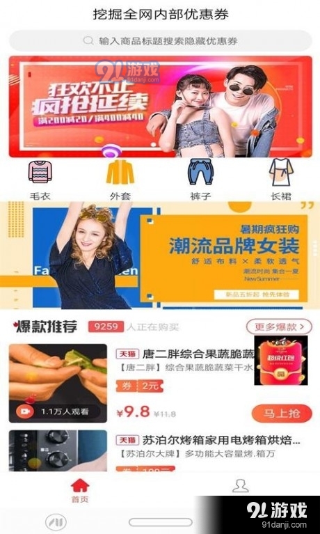 小马优选v1.3.40截图1