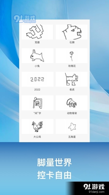 小兔乐跑v1.4.5截图2