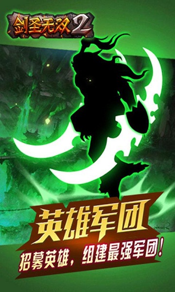 剑圣无双2修改版v1.11截图5