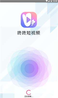 咚咚短视频v1.3.4截图1
