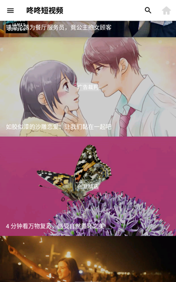 咚咚短视频v1.3.4截图2