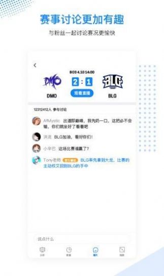 毒奶电竞v1.13截图1