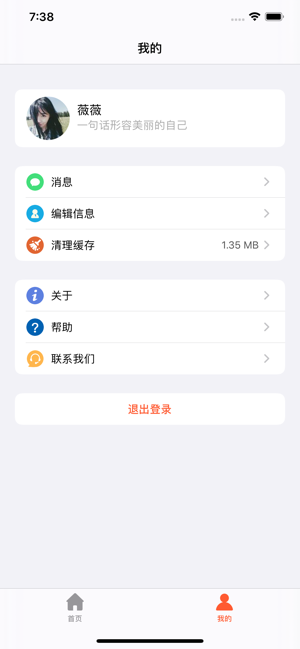 十方教育v2.12截图2