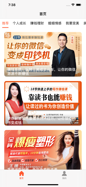 十方教育v2.12截图3