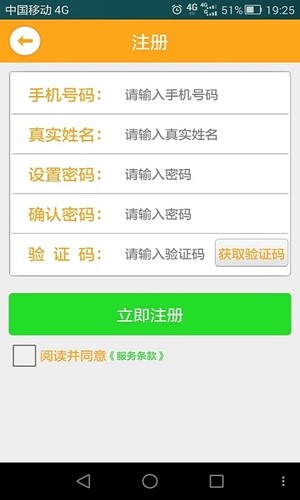 我要加油v1.3.9截图2