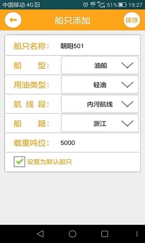 我要加油v1.3.9截图4