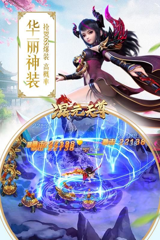 混元天尊游戏v1.3.6截图1