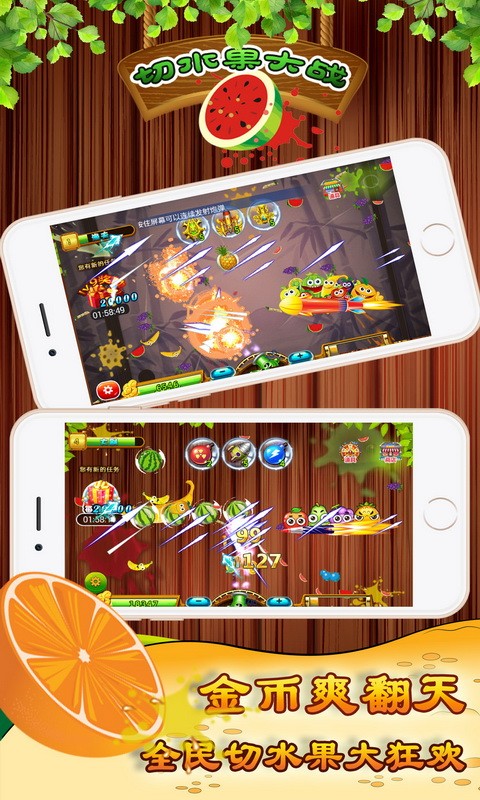 猪八戒切水果手游v1.5.6截图3