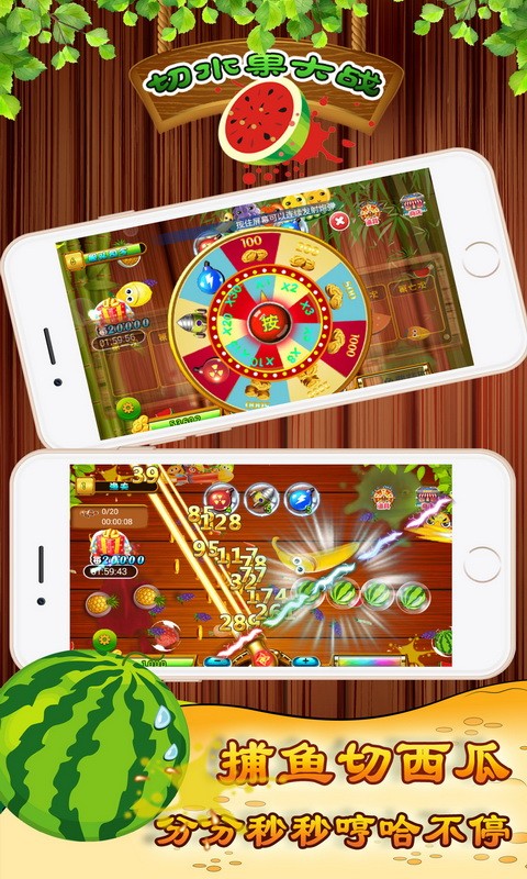 猪八戒切水果手游v1.5.6截图4