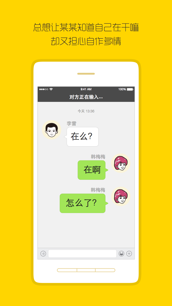 在干嘛v0.12.6截图3