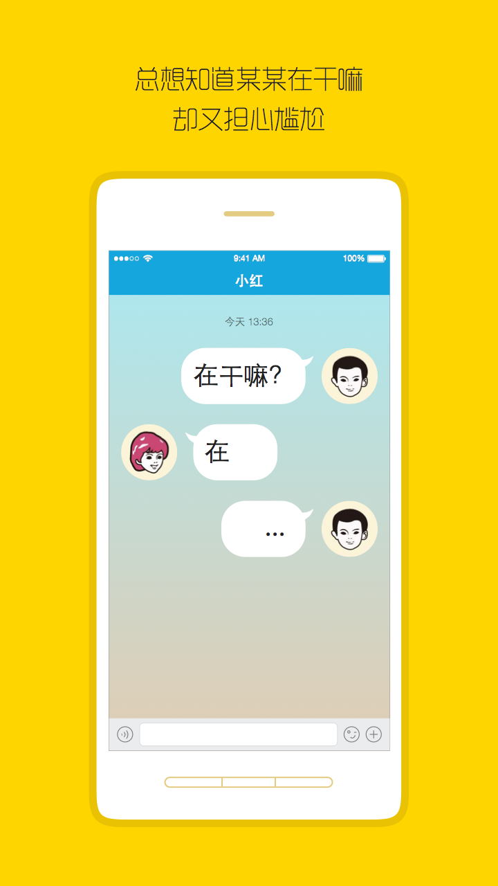 在干嘛v0.12.6截图4