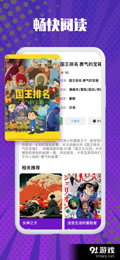 花樱动漫社v5.0.6截图3