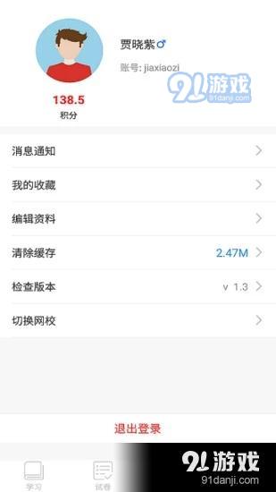 宁夏空中课堂v1.7截图3