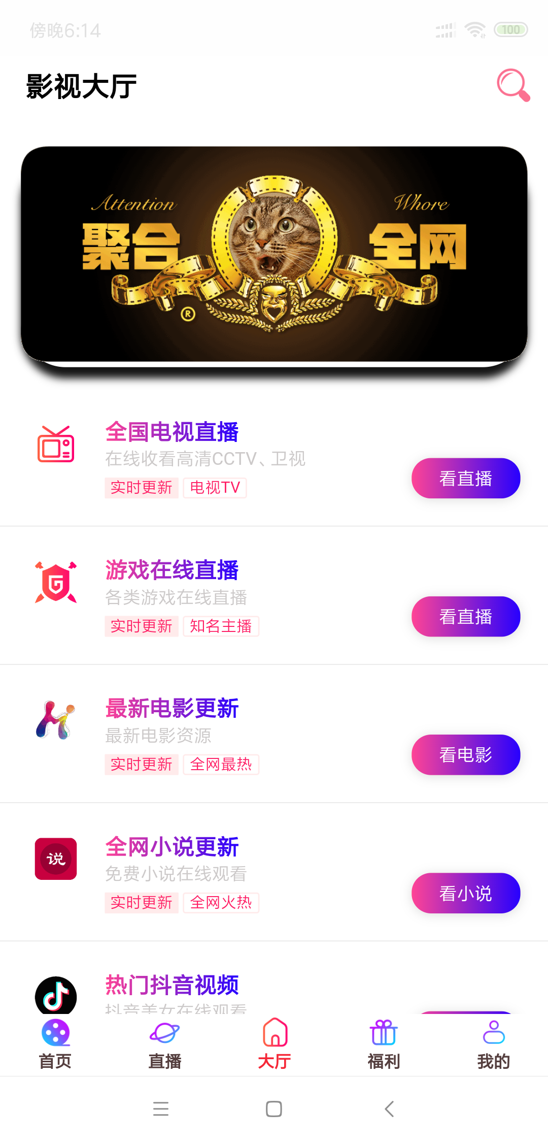 酷乐影视v1.3.6截图1