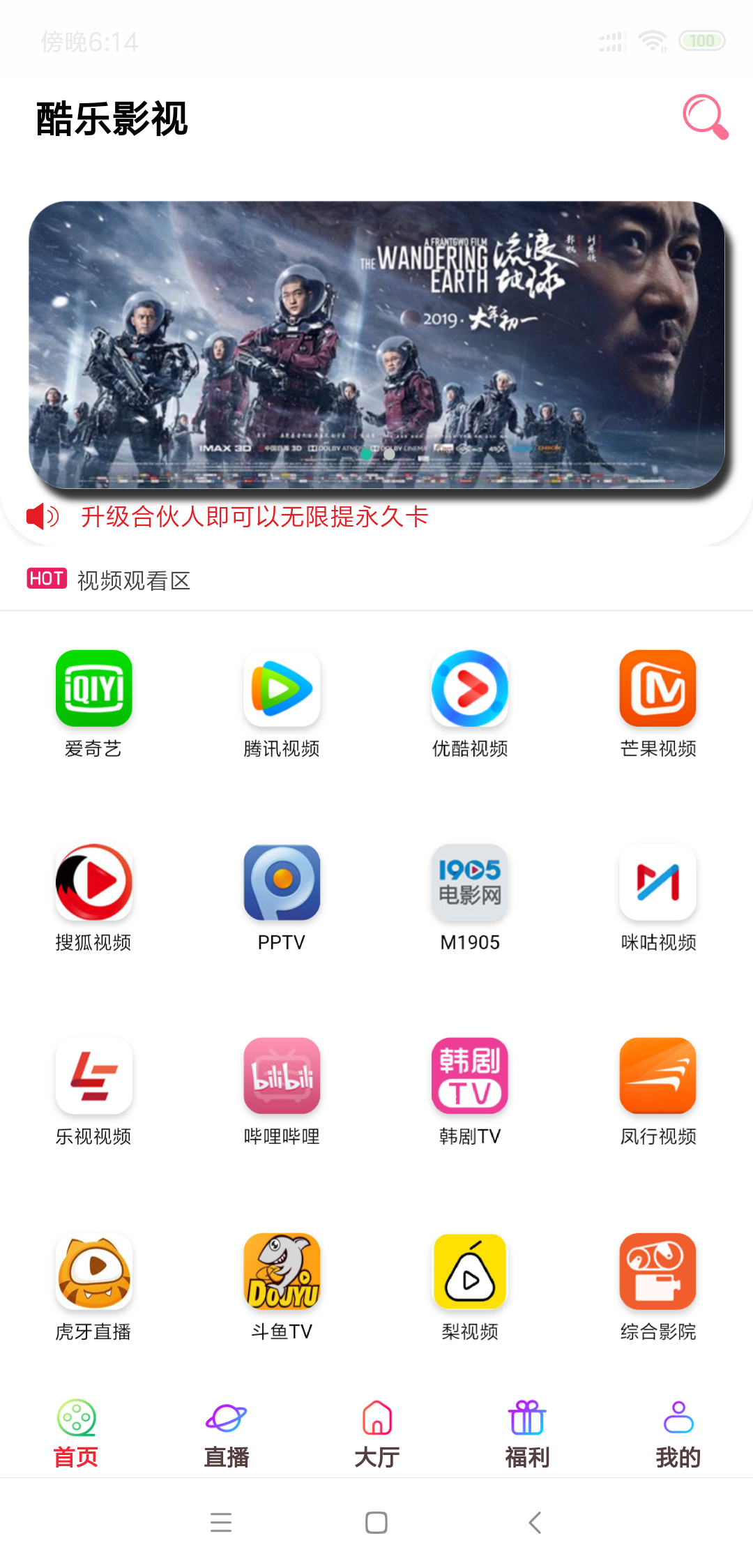 酷乐影视v1.3.6截图3
