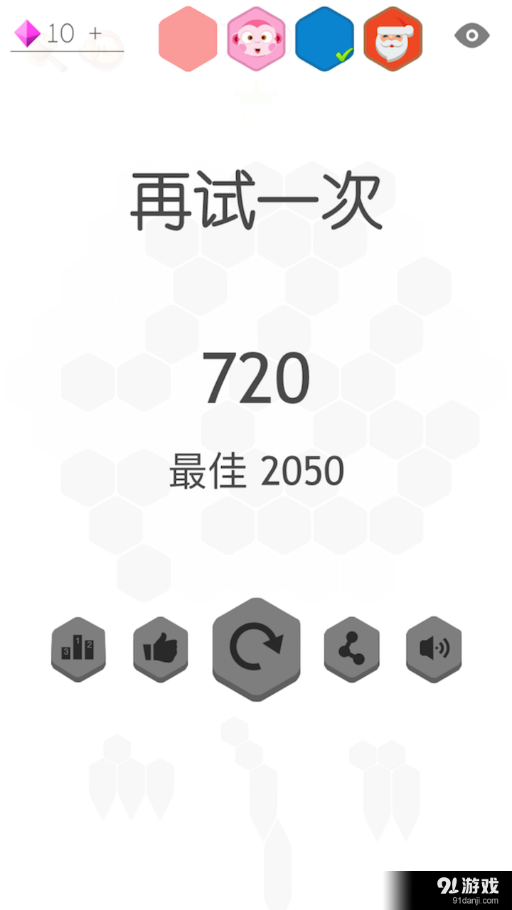 消灭六边形v1.4.4截图3