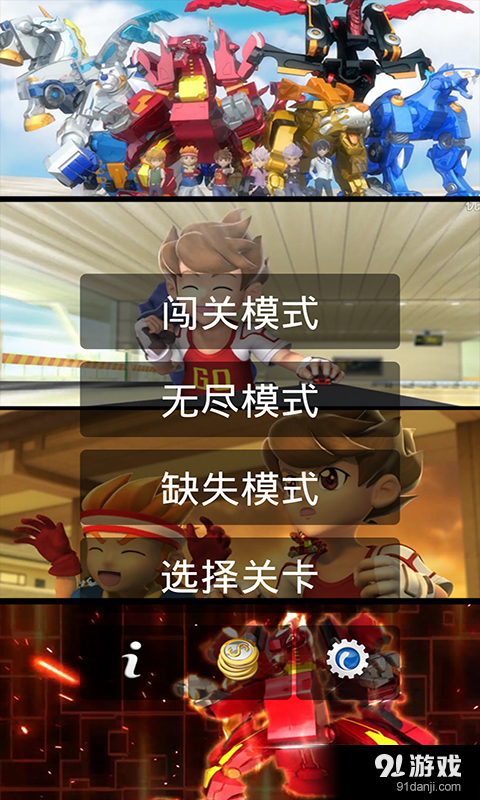 猎车兽魂之爆裂飞车争霸v1.7.4截图1